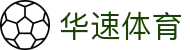 华速体育 - (中国)台湾华速体育实业集团有限公司欢迎您娱乐体验